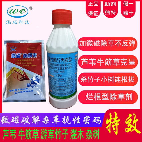 草甘膦除草剂田埂杂草百草烂根枯死一扫光斩草除连根神器农药批发