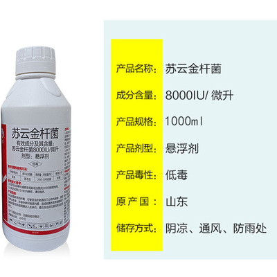 苏云金杆菌批发市场