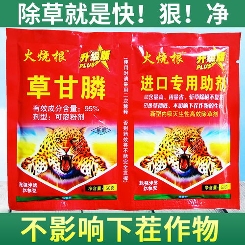 95 草甘膦除草剂 果园杂草烂根一扫光 强力除草神剂 农达农药批发
