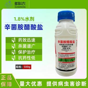 [批发]山东潍坊寒亭区 15.00元/个1.8%辛菌胺醋酸盐苹果 _ 一亩田