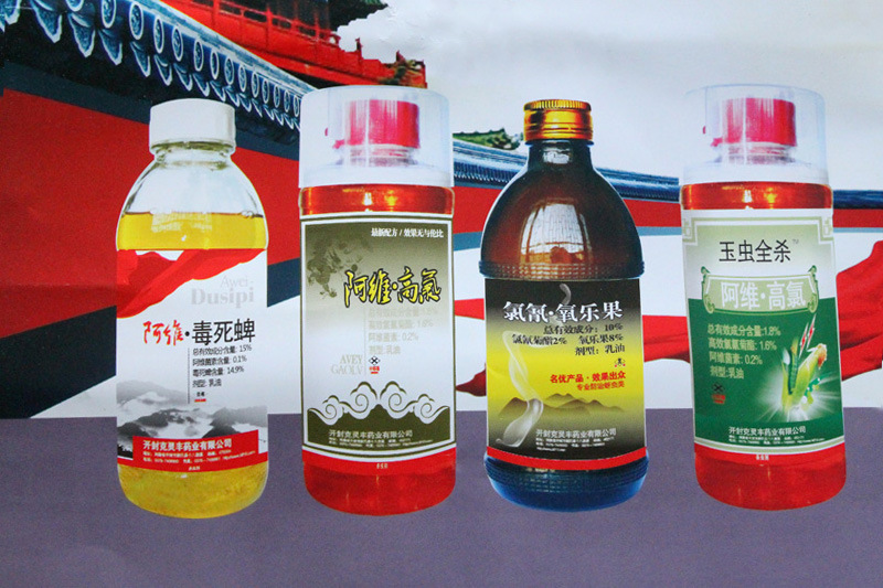 批发供应农药,杀虫剂 各种农用化学品,批发供应农药,.