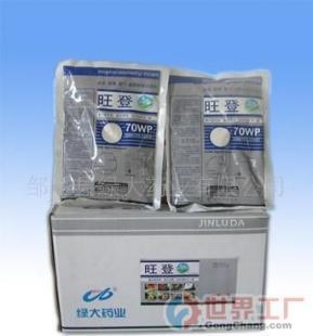 批发旺登-500(农药)杀菌剂混剂_精细化学品_世界工厂网中国产品信息库