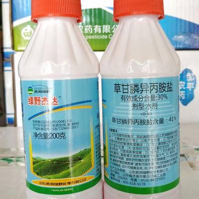 草甘膦批发市场