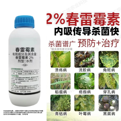 [春雷霉素批发]山东潍坊寒亭区春雷霉素 29.00元/件春雷霉素 _ 一亩田
