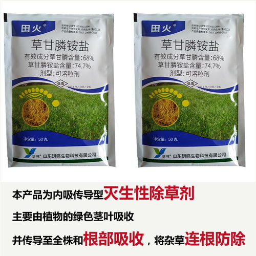 批发果园林园草甘膦除草剂烂根死根荒地杂草除草剂农药